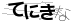 CAPTCHA